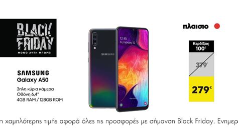 samsung a50 black friday